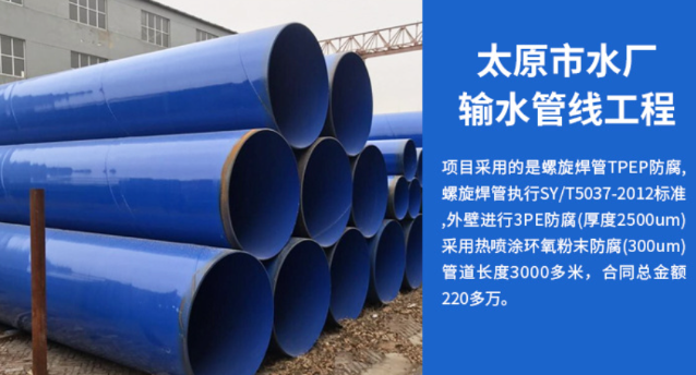 贵港太原市输水管厂工程