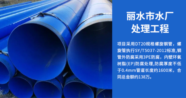 贵港丽水水处理管道工程
